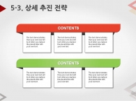 라인 무늬 PPT 템플릿 삼각형과 화살표(자동완성형포함)_슬라이드17