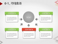 라인 무늬 PPT 템플릿 삼각형과 화살표(자동완성형포함)_슬라이드18