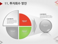 라인 무늬 PPT 템플릿 삼각형과 화살표(자동완성형포함)_슬라이드25