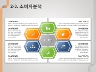 청록 물결 PPT 템플릿 심플한 선과 그래프(자동완성형포함)_슬라이드11