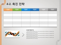 청록 물결 PPT 템플릿 심플한 선과 그래프(자동완성형포함)_슬라이드19