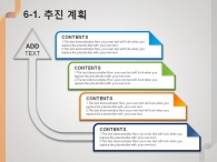 청록 물결 PPT 템플릿 심플한 선과 그래프(자동완성형포함)_슬라이드21