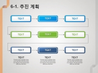 청록 물결 PPT 템플릿 심플한 선과 그래프(자동완성형포함)_슬라이드22