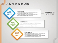 청록 물결 PPT 템플릿 심플한 선과 그래프(자동완성형포함)_슬라이드23