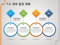 청록 물결 PPT 템플릿 심플한 선과 그래프(자동완성형포함)_슬라이드24