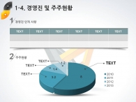 돋보기 재생버튼 PPT 템플릿 입체적인 도형과 아이콘(자동완성형포함)_슬라이드8