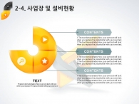 돋보기 재생버튼 PPT 템플릿 입체적인 도형과 아이콘(자동완성형포함)_슬라이드12