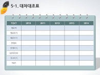 돋보기 재생버튼 PPT 템플릿 입체적인 도형과 아이콘(자동완성형포함)_슬라이드25