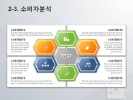 물결 무늬 PPT 템플릿 스마트폰의 다양한 기능들(자동완성형포함)_슬라이드11