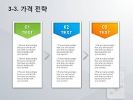 물결 무늬 PPT 템플릿 스마트폰의 다양한 기능들(자동완성형포함)_슬라이드17