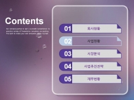 블루톤 바이올렛 PPT 템플릿 심플한 보라빛 감성 템플릿(자동완성형포함)_슬라이드2