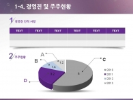 블루톤 바이올렛 PPT 템플릿 심플한 보라빛 감성 템플릿(자동완성형포함)_슬라이드8