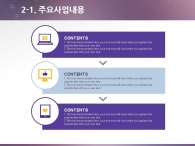 블루톤 바이올렛 PPT 템플릿 심플한 보라빛 감성 템플릿(자동완성형포함)_슬라이드9