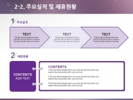 블루톤 바이올렛 PPT 템플릿 심플한 보라빛 감성 템플릿(자동완성형포함)_슬라이드10