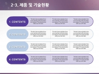 블루톤 바이올렛 PPT 템플릿 심플한 보라빛 감성 템플릿(자동완성형포함)_슬라이드11