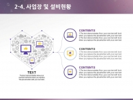 블루톤 바이올렛 PPT 템플릿 심플한 보라빛 감성 템플릿(자동완성형포함)_슬라이드12
