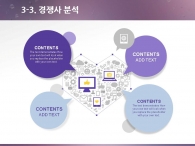 블루톤 바이올렛 PPT 템플릿 심플한 보라빛 감성 템플릿(자동완성형포함)_슬라이드15