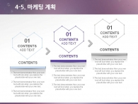 블루톤 바이올렛 PPT 템플릿 심플한 보라빛 감성 템플릿(자동완성형포함)_슬라이드21
