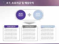 블루톤 바이올렛 PPT 템플릿 심플한 보라빛 감성 템플릿(자동완성형포함)_슬라이드22