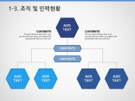 계획 설계 PPT 템플릿 심플한 블루 도형 사업계획서 템플릿(자동완성형포함)_슬라이드7