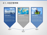 계획 설계 PPT 템플릿 심플한 블루 도형 사업계획서 템플릿(자동완성형포함)_슬라이드17