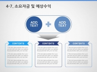 계획 설계 PPT 템플릿 심플한 블루 도형 사업계획서 템플릿(자동완성형포함)_슬라이드22