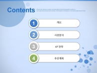 깔끔한 모던한 PPT 템플릿 감각적인 원형 템플릿(자동완성형포함)_슬라이드2