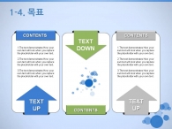 깔끔한 모던한 PPT 템플릿 감각적인 원형 템플릿(자동완성형포함)_슬라이드8