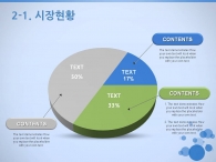 깔끔한 모던한 PPT 템플릿 감각적인 원형 템플릿(자동완성형포함)_슬라이드9