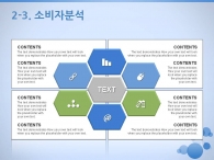 깔끔한 모던한 PPT 템플릿 감각적인 원형 템플릿(자동완성형포함)_슬라이드11