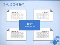 깔끔한 모던한 PPT 템플릿 감각적인 원형 템플릿(자동완성형포함)_슬라이드12