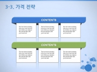 깔끔한 모던한 PPT 템플릿 감각적인 원형 템플릿(자동완성형포함)_슬라이드17