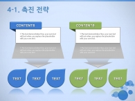 깔끔한 모던한 PPT 템플릿 감각적인 원형 템플릿(자동완성형포함)_슬라이드18