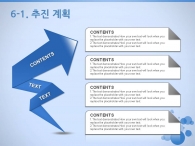 깔끔한 모던한 PPT 템플릿 감각적인 원형 템플릿(자동완성형포함)_슬라이드21