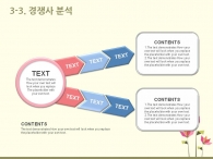 풍경 동물 PPT 템플릿 봄을 알리는 꽃과나비 일러스트 템플릿(자동완성형포함)_슬라이드15