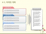 풍경 동물 PPT 템플릿 봄을 알리는 꽃과나비 일러스트 템플릿(자동완성형포함)_슬라이드19