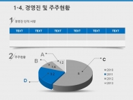 해맑은미소 웃음 PPT 템플릿 즐거운 학교생활 템플릿(자동완성형포함)_슬라이드8