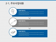 해맑은미소 웃음 PPT 템플릿 즐거운 학교생활 템플릿(자동완성형포함)_슬라이드9