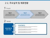 해맑은미소 웃음 PPT 템플릿 즐거운 학교생활 템플릿(자동완성형포함)_슬라이드10