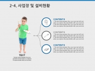 해맑은미소 웃음 PPT 템플릿 즐거운 학교생활 템플릿(자동완성형포함)_슬라이드12