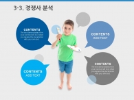 해맑은미소 웃음 PPT 템플릿 즐거운 학교생활 템플릿(자동완성형포함)_슬라이드15