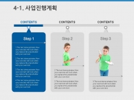 해맑은미소 웃음 PPT 템플릿 즐거운 학교생활 템플릿(자동완성형포함)_슬라이드17