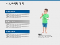 해맑은미소 웃음 PPT 템플릿 즐거운 학교생활 템플릿(자동완성형포함)_슬라이드19