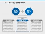 해맑은미소 웃음 PPT 템플릿 즐거운 학교생활 템플릿(자동완성형포함)_슬라이드22