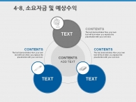 해맑은미소 웃음 PPT 템플릿 즐거운 학교생활 템플릿(자동완성형포함)_슬라이드23