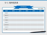 해맑은미소 웃음 PPT 템플릿 즐거운 학교생활 템플릿(자동완성형포함)_슬라이드25