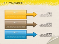 캔버스 선 PPT 템플릿 추상적인 크레파스 템플릿(자동완성형포함)_슬라이드9