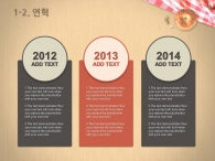 수업 클래스 PPT 템플릿 달콤한 베이커리 사업계획서 템플릿(자동완성형포함)_슬라이드6