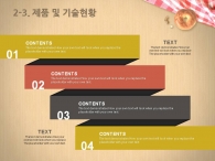 수업 클래스 PPT 템플릿 달콤한 베이커리 사업계획서 템플릿(자동완성형포함)_슬라이드11