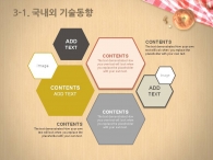 수업 클래스 PPT 템플릿 달콤한 베이커리 사업계획서 템플릿(자동완성형포함)_슬라이드13